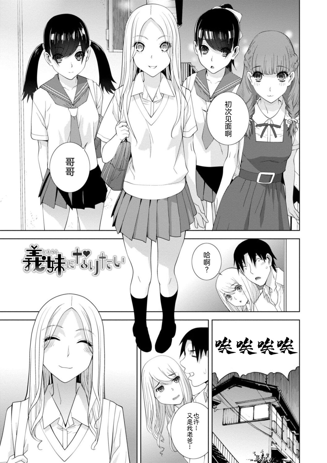 Mishiranu Imouto Harem - Page 147
