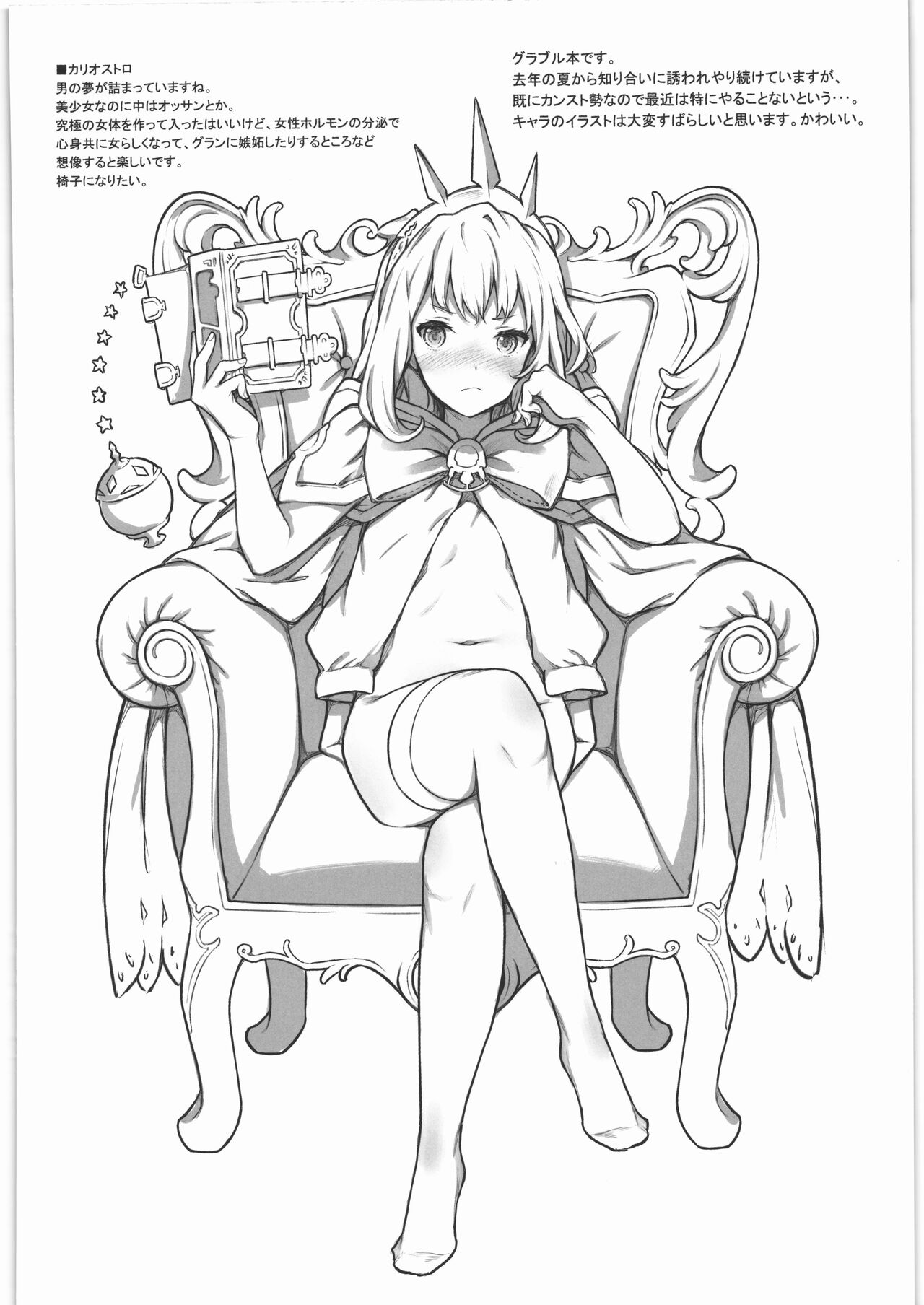 grbR Rough - Page 3