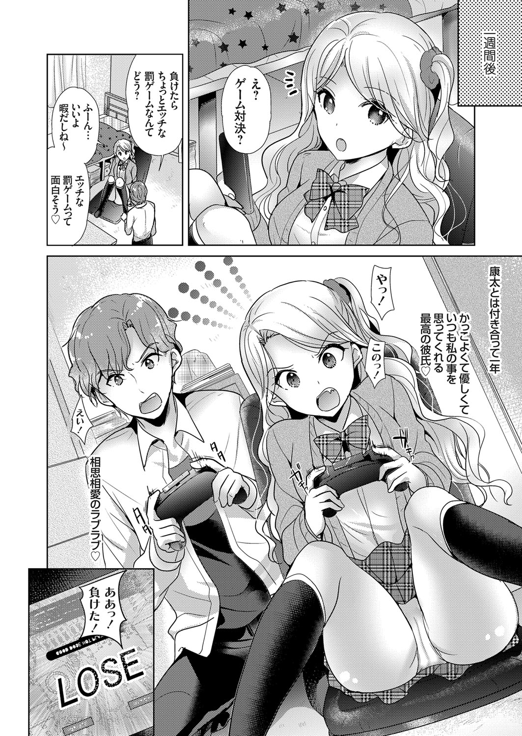 COMIC Grape Vol. 111 - Page 133