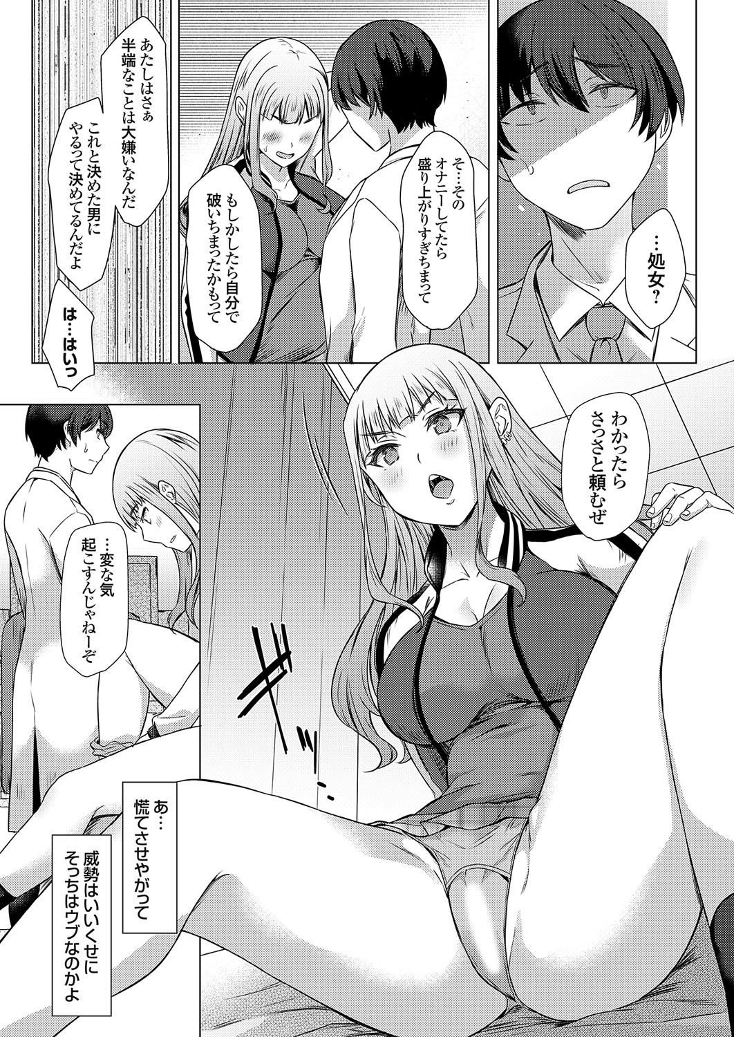 COMIC Grape Vol. 111 - Page 155