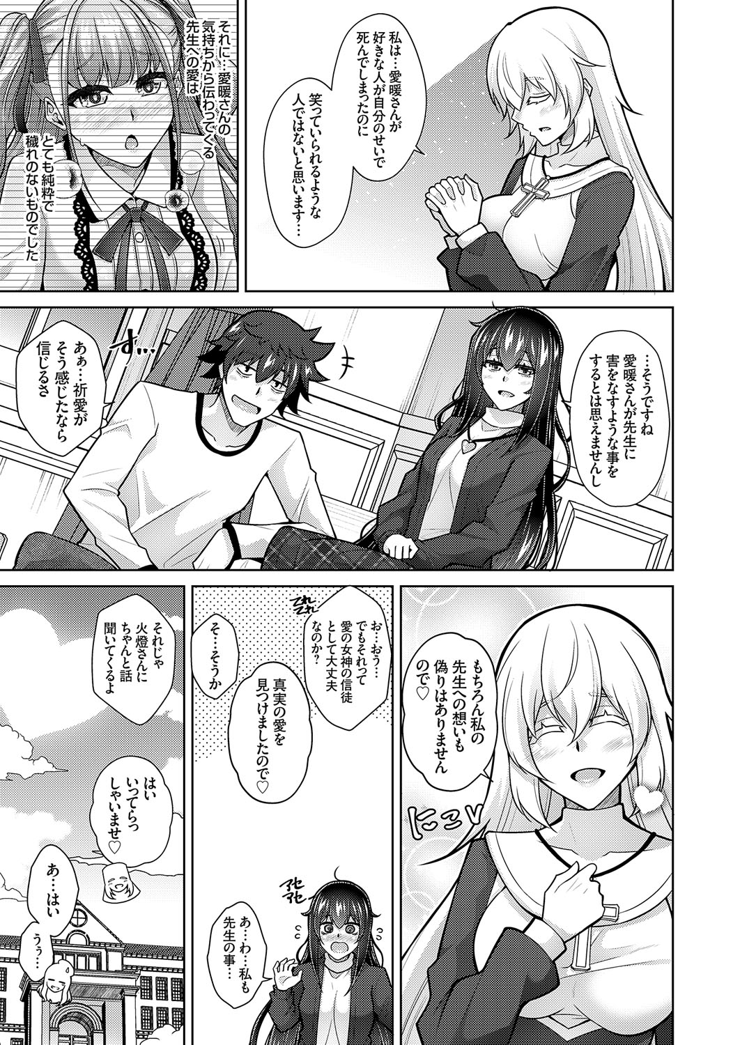 COMIC Grape Vol. 111 - Page 96