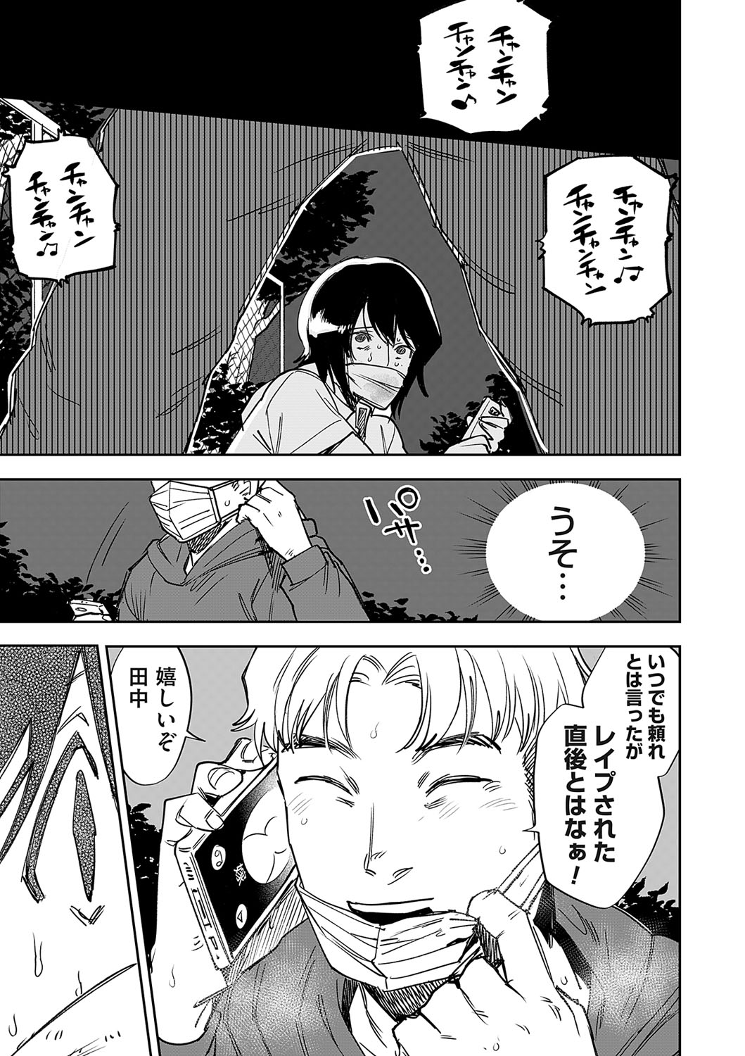COMIC Magnum Vol. 165 - Page 184