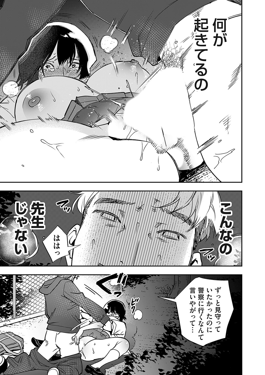 COMIC Magnum Vol. 165 - Page 186
