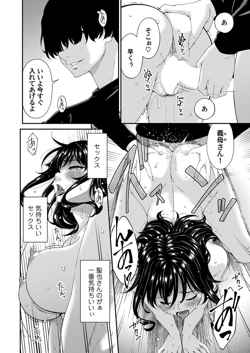 COMIC Magnum Vol. 165 - Page 29