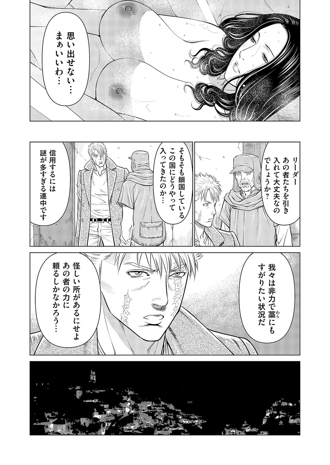 COMIC Magnum Vol. 165 - Page 57
