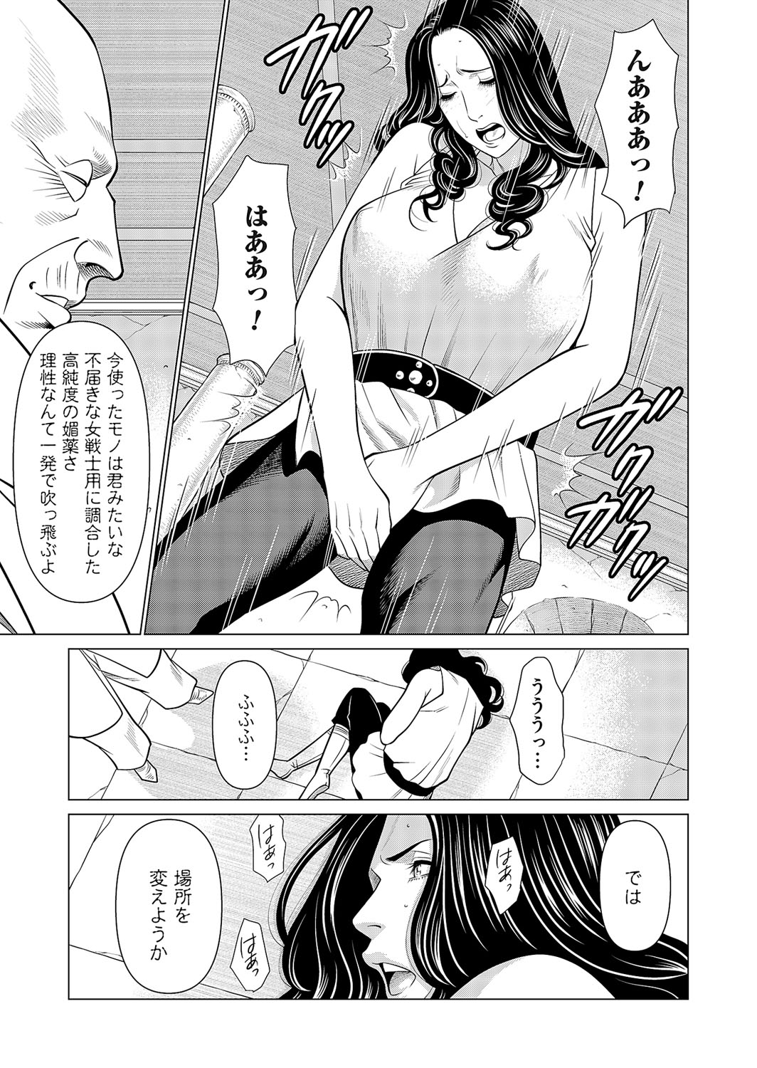 COMIC Magnum Vol. 165 - Page 62