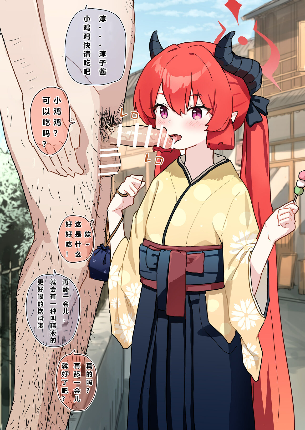 Joushiki Kaihen - Page 1