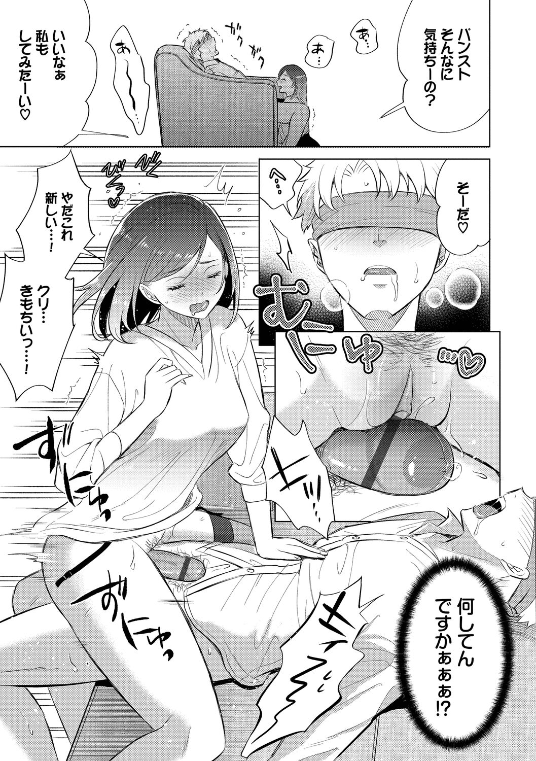 Hatsujou Daytime - Page 37