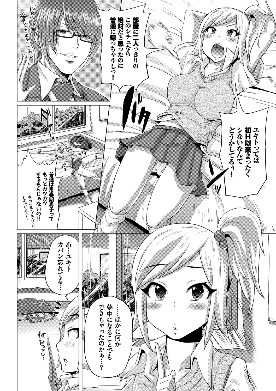 Shiboridashi - Page 168