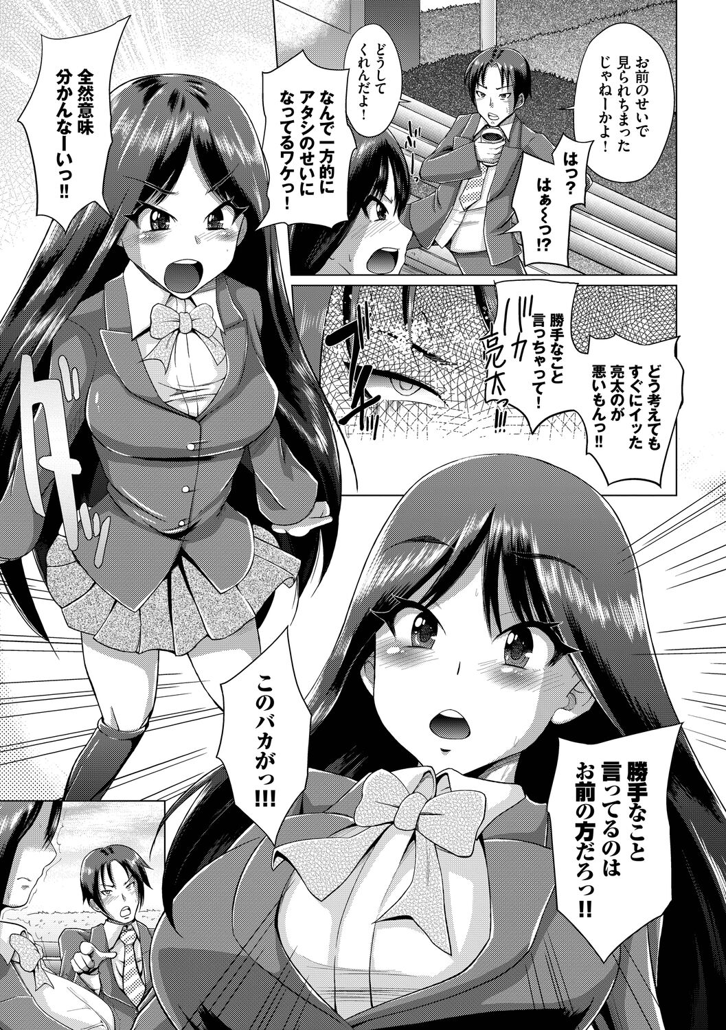 Shiboridashi - Page 187