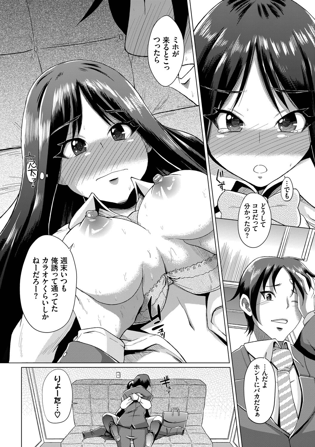 Shiboridashi - Page 194