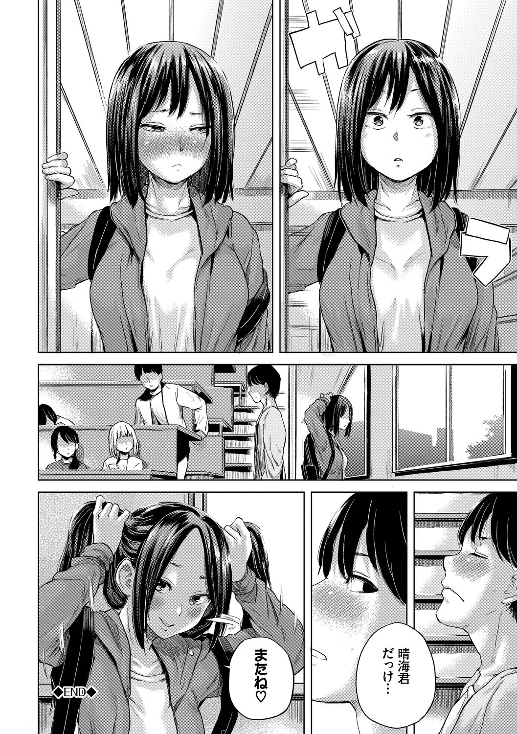 Shiboridashi - Page 26