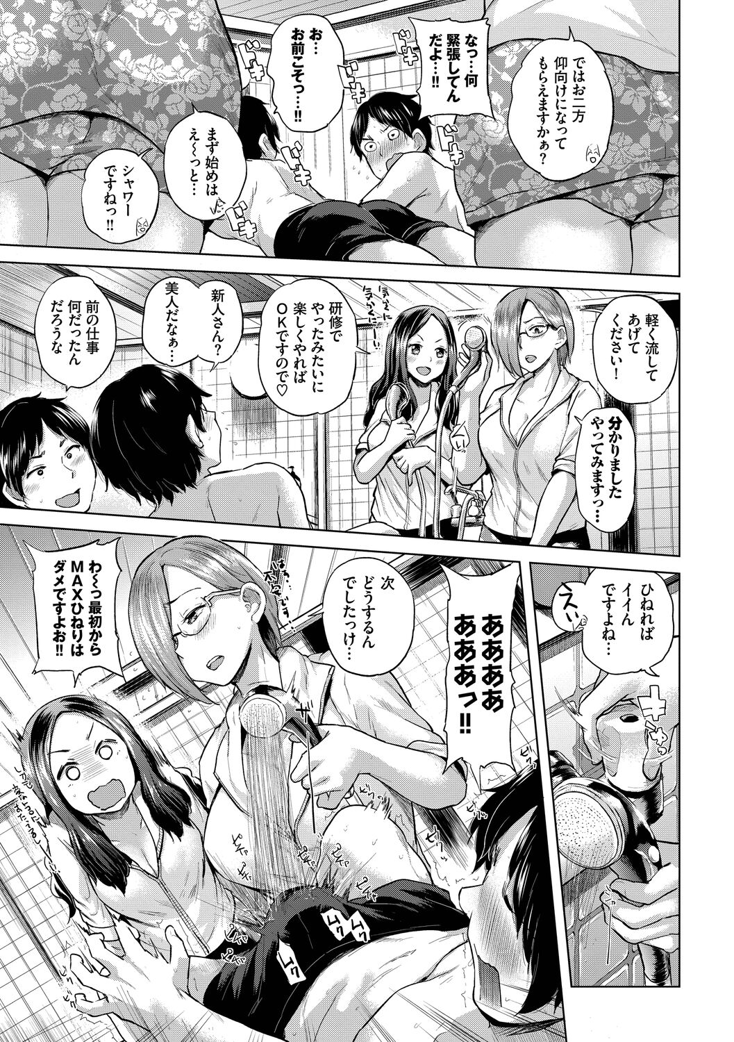 Shiboridashi - Page 29