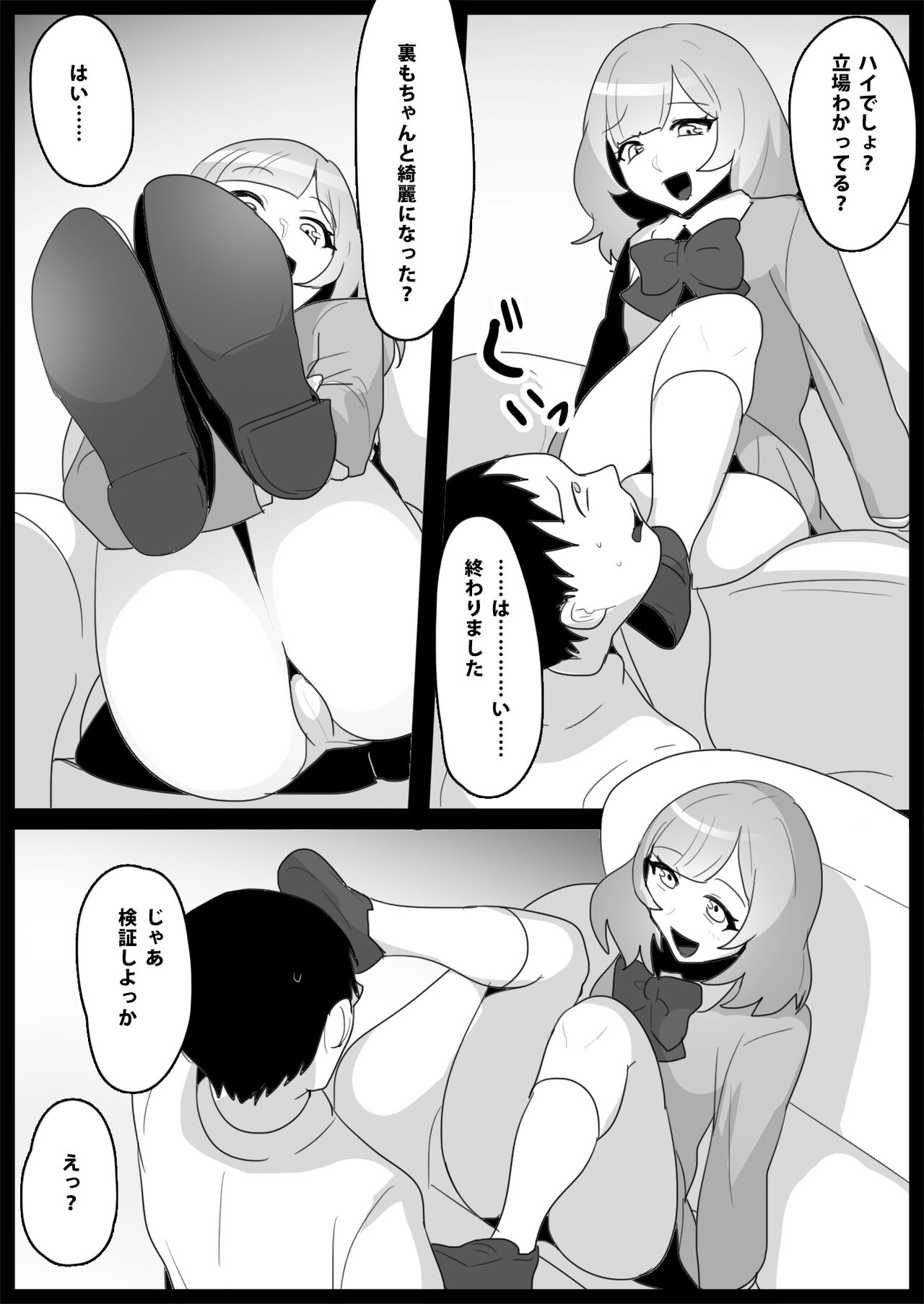 お嬢様学校の負け組いじめ - Page 13
