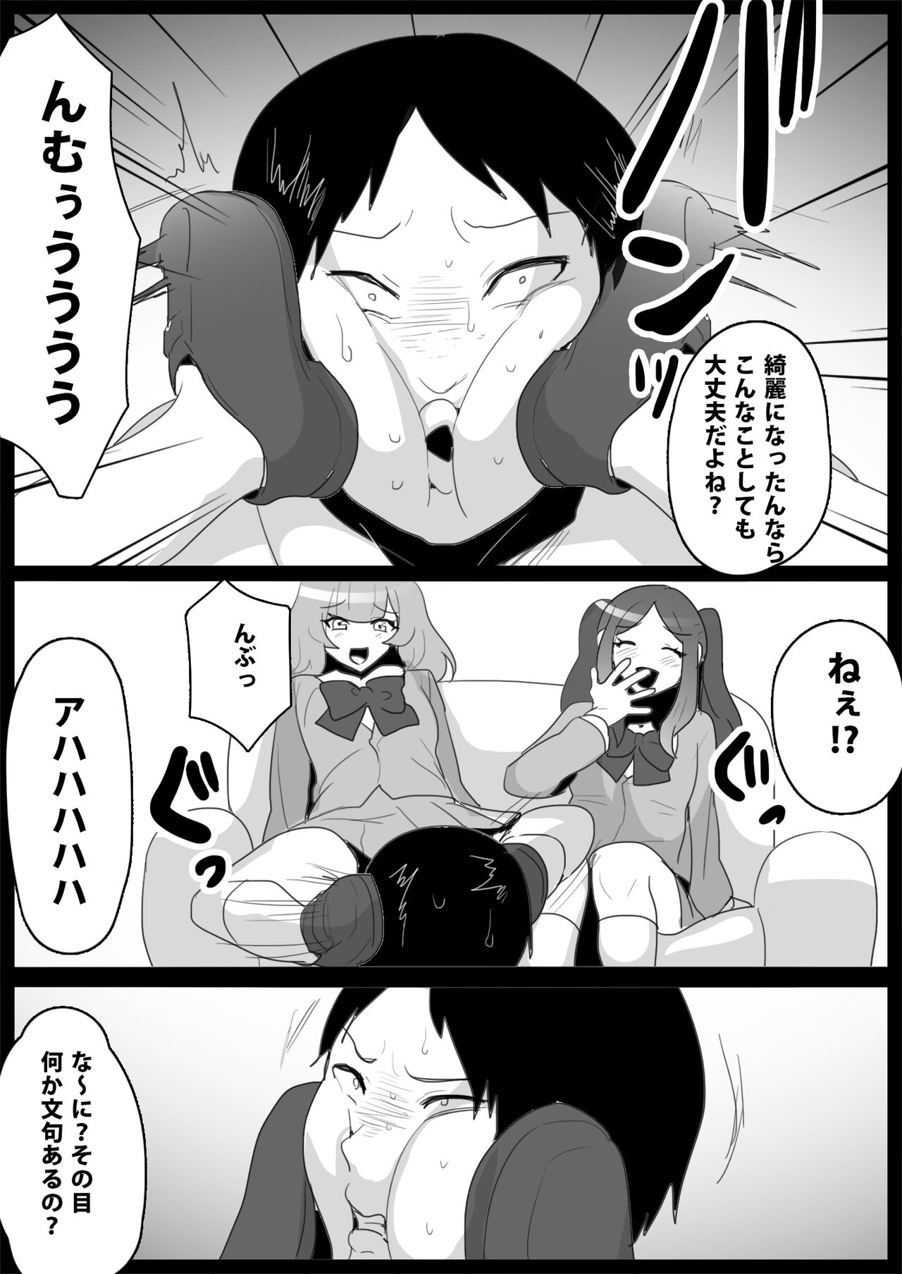 お嬢様学校の負け組いじめ - Page 14