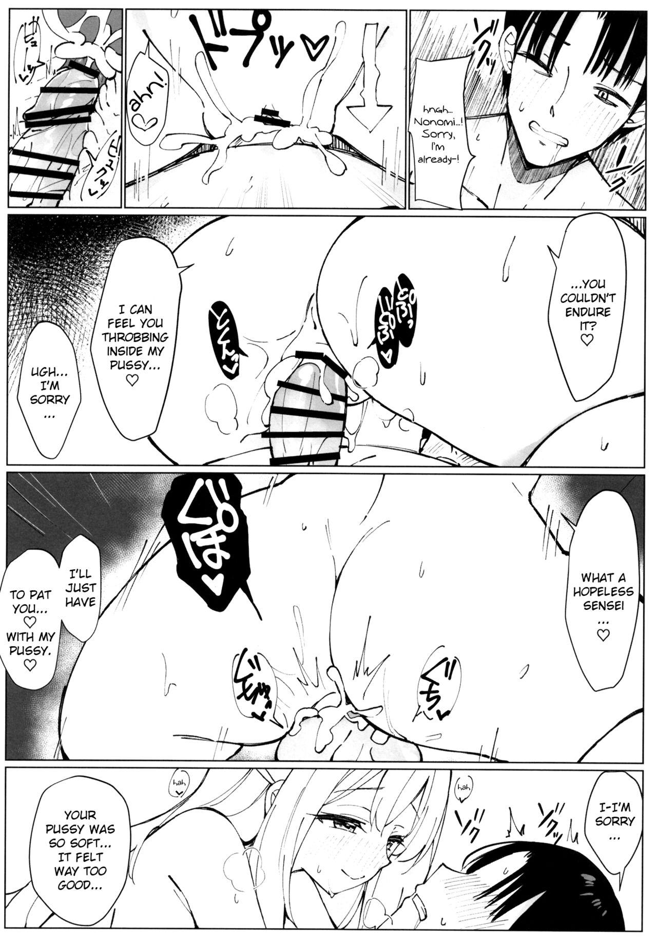 NONOMIX - Page 16