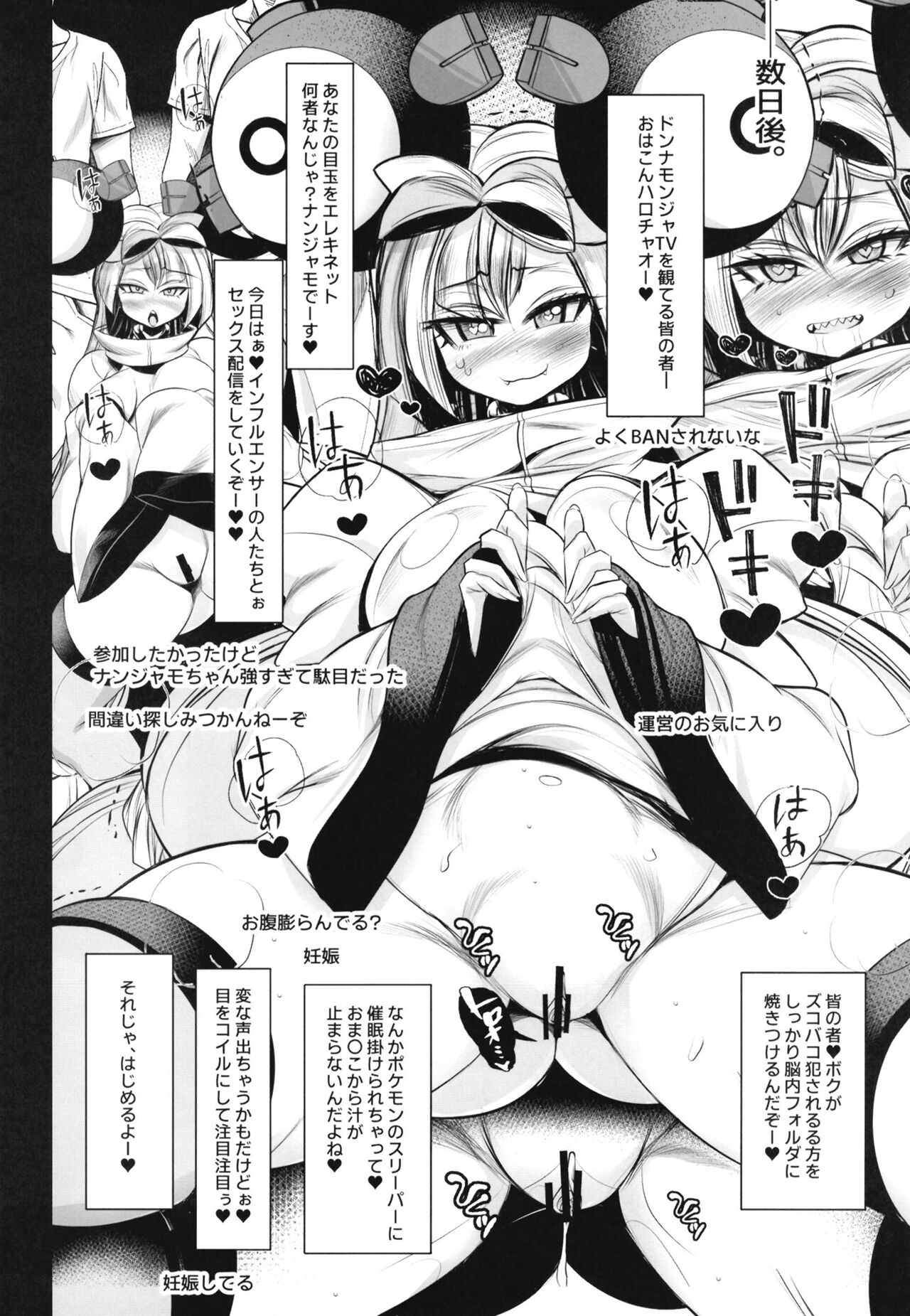 Mesugaki Nanjamo!! - Page 15