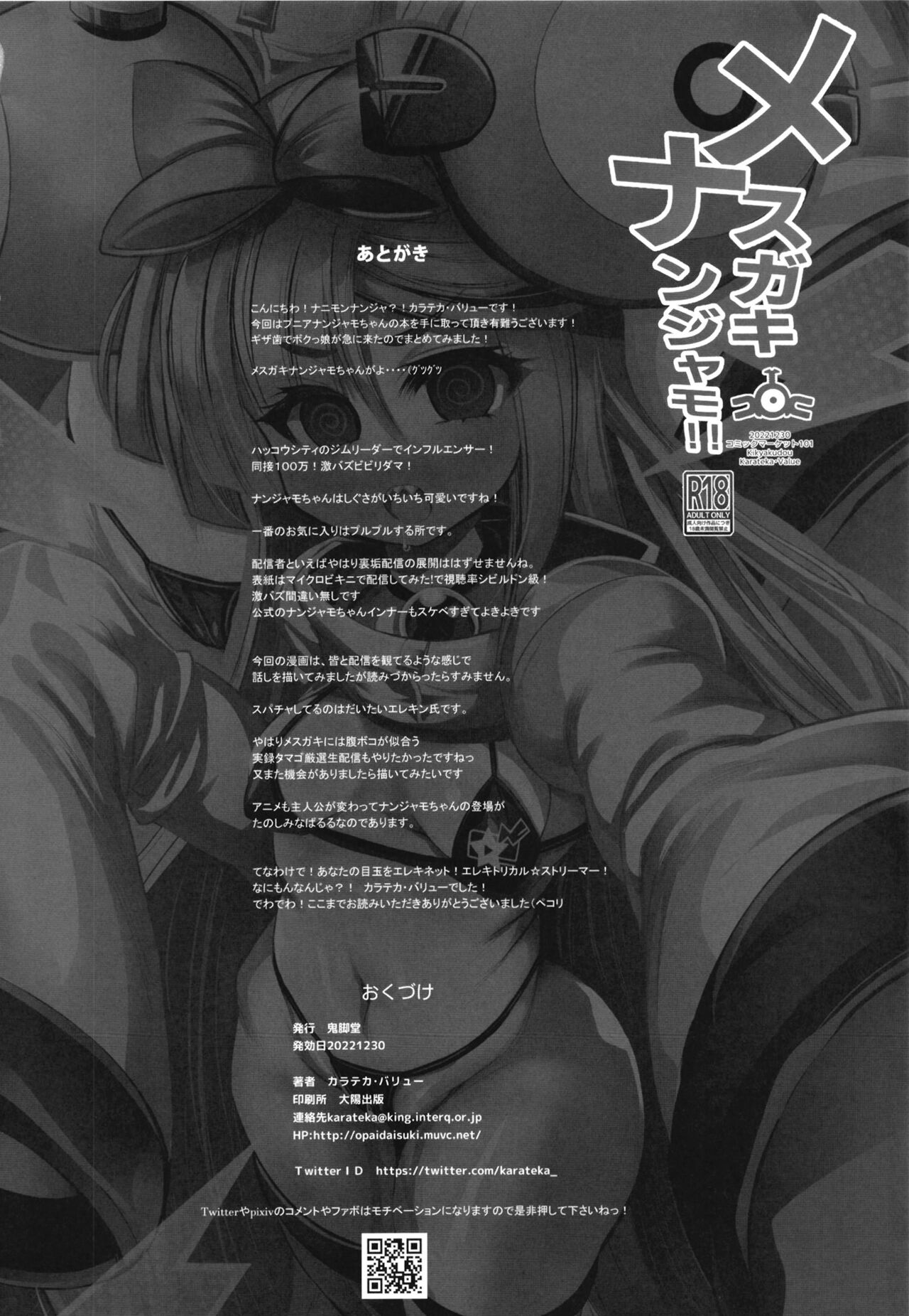 Mesugaki Nanjamo!! - Page 26