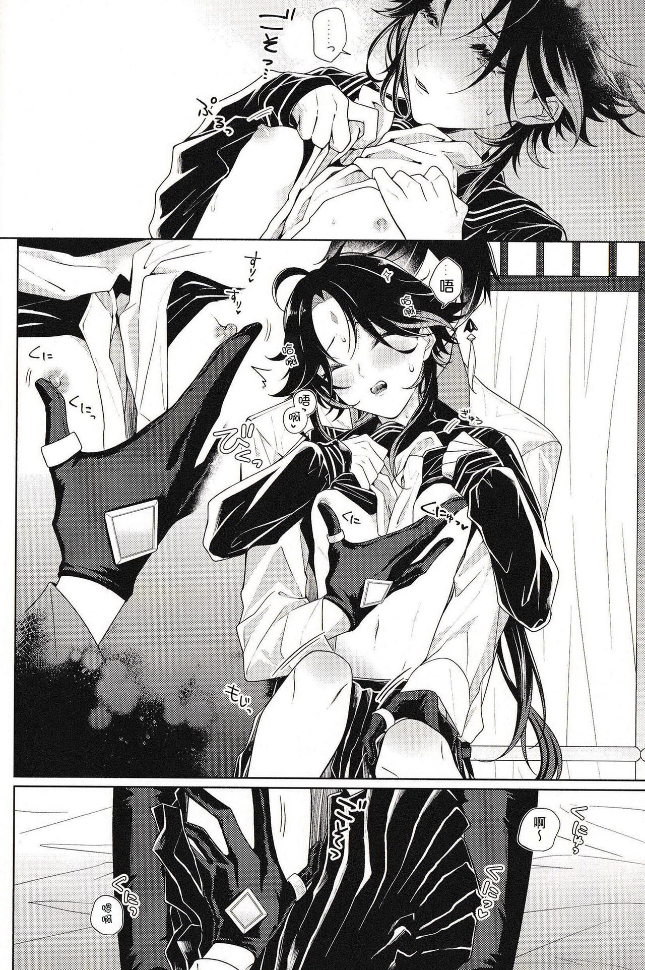 Pulcino - Page 14