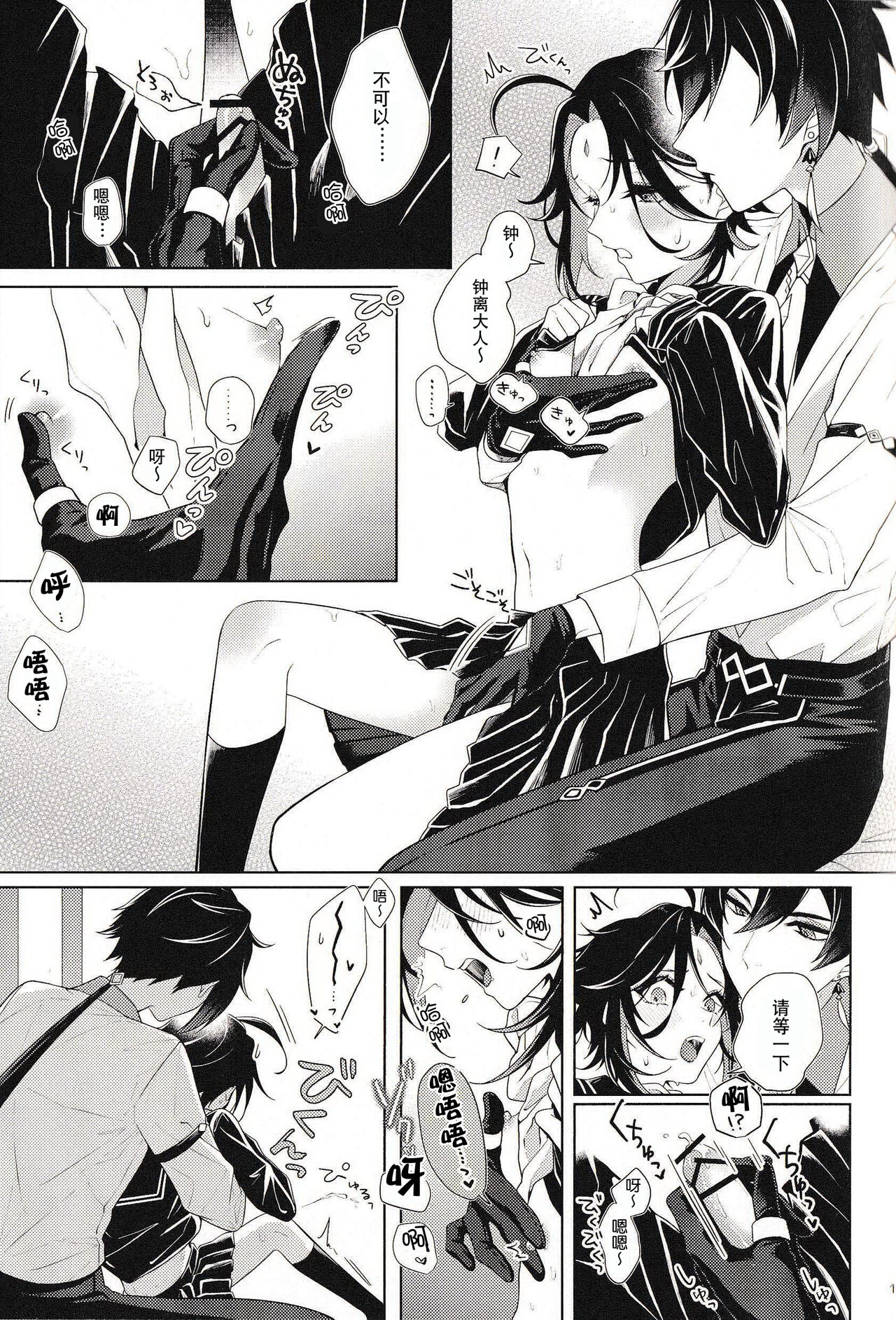 Pulcino - Page 15