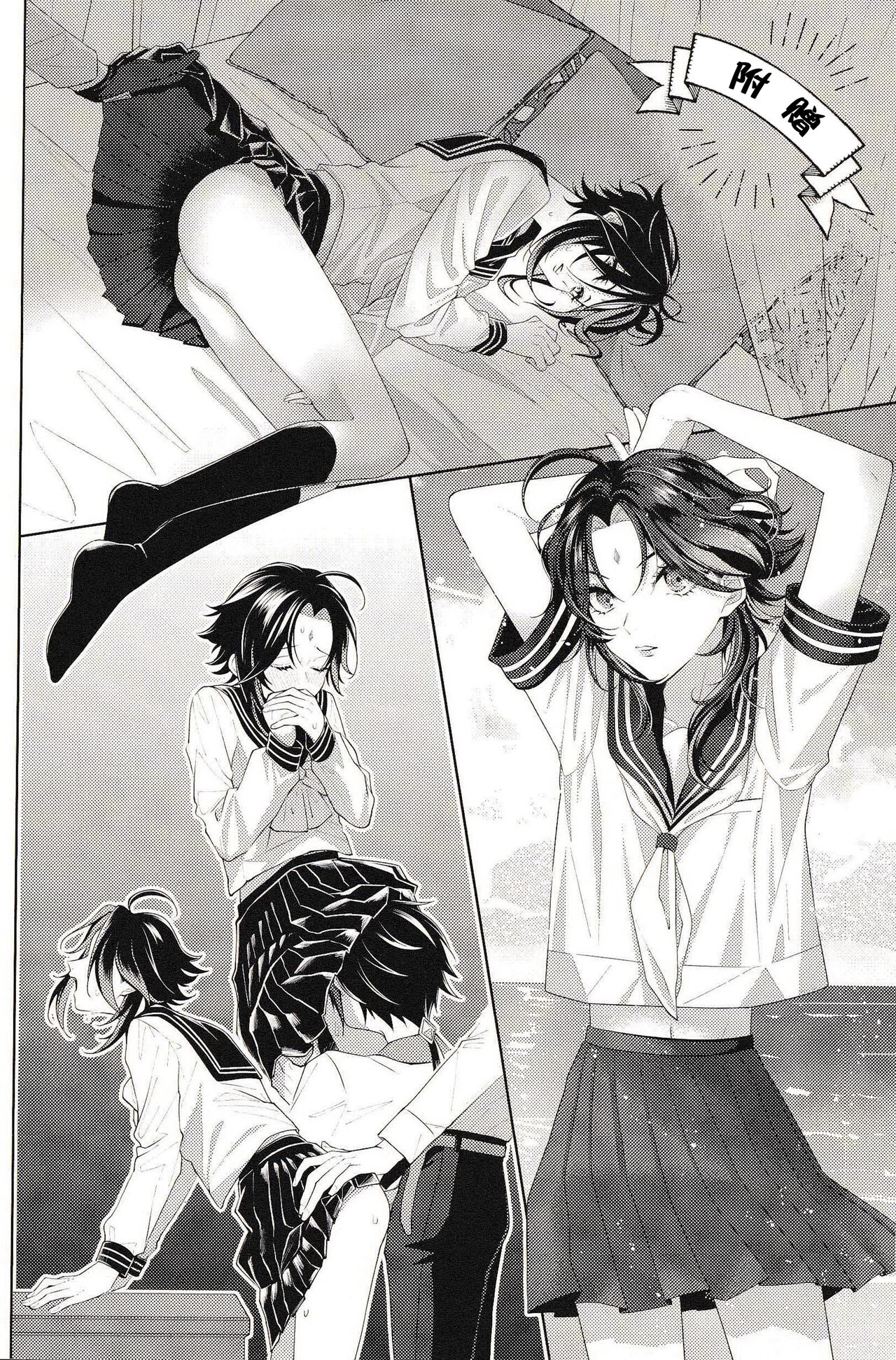 Pulcino - Page 32
