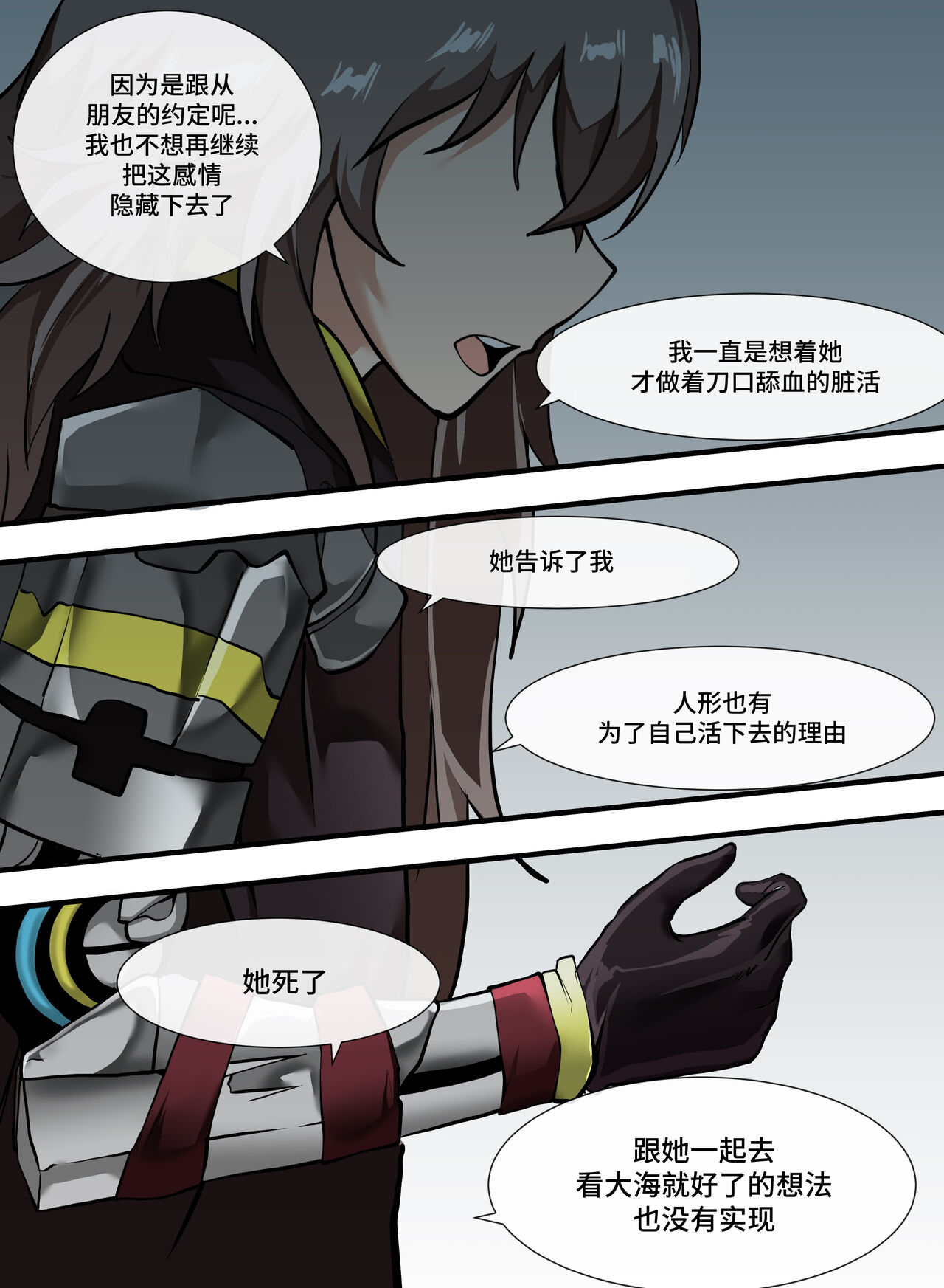 404, Found - Page 19