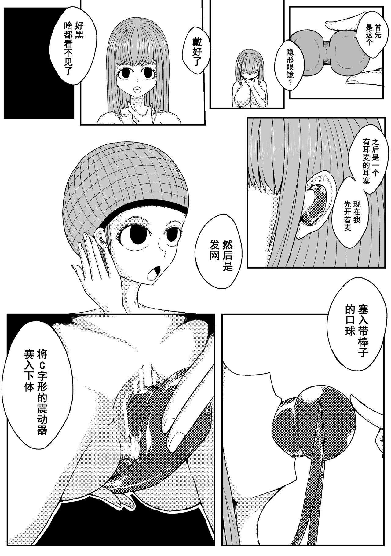 自缚03 - Page 3