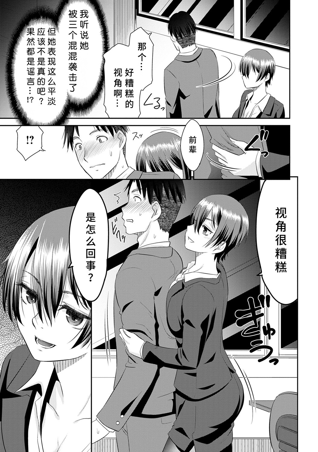 Netorare Time Leap - Page 211