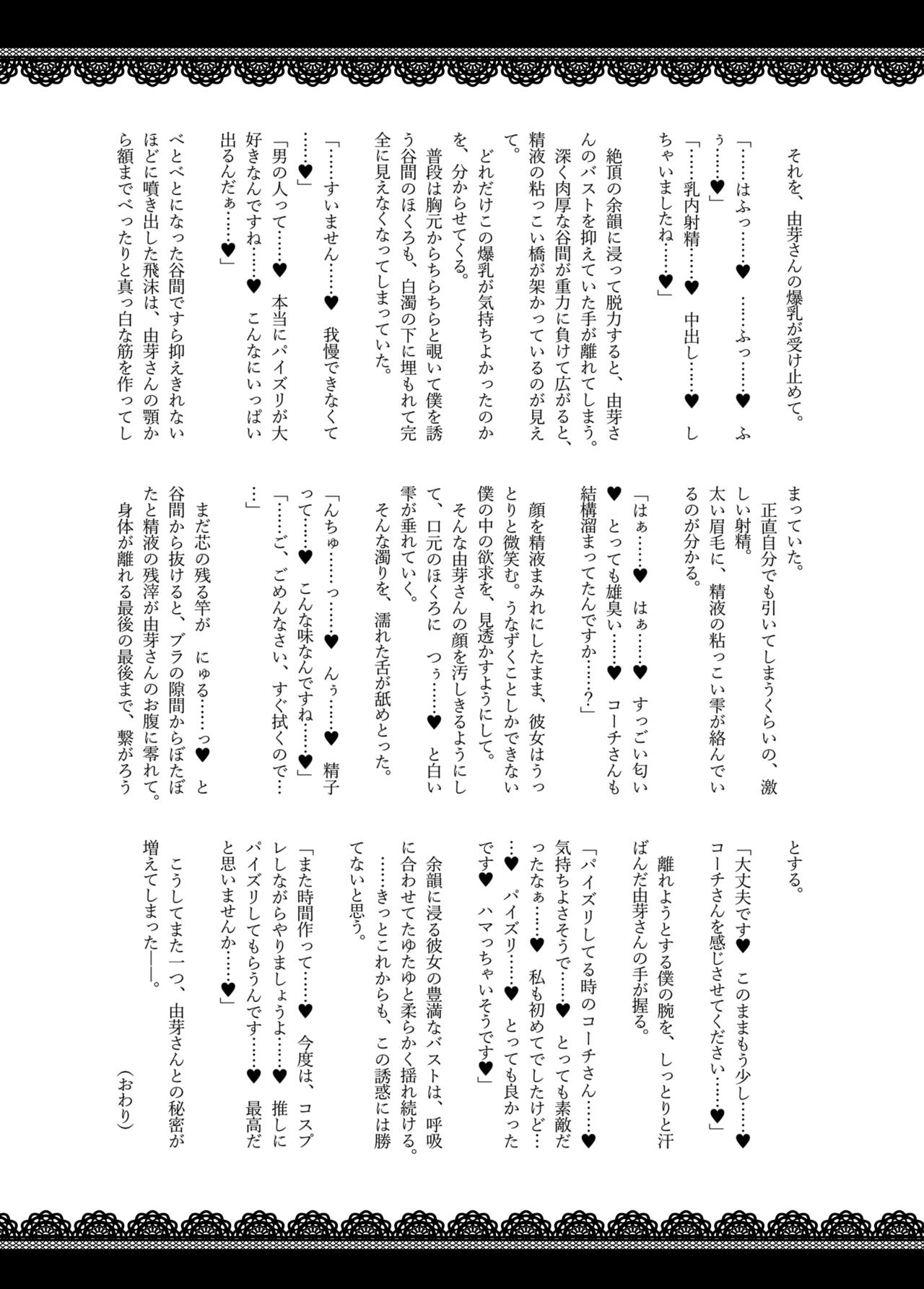 Zurifin Wave - Page 24