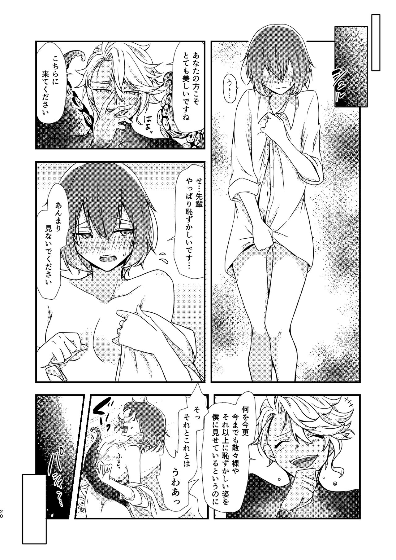 Mermaid Complex - Page 19