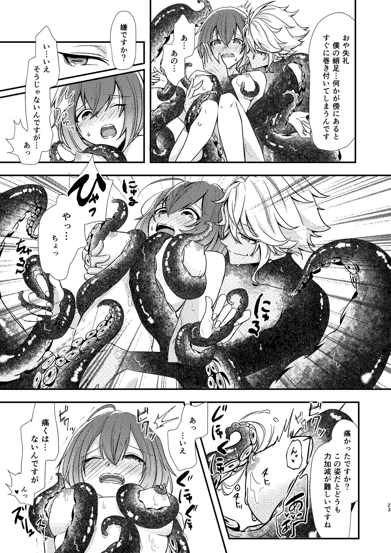 Mermaid Complex - Page 22