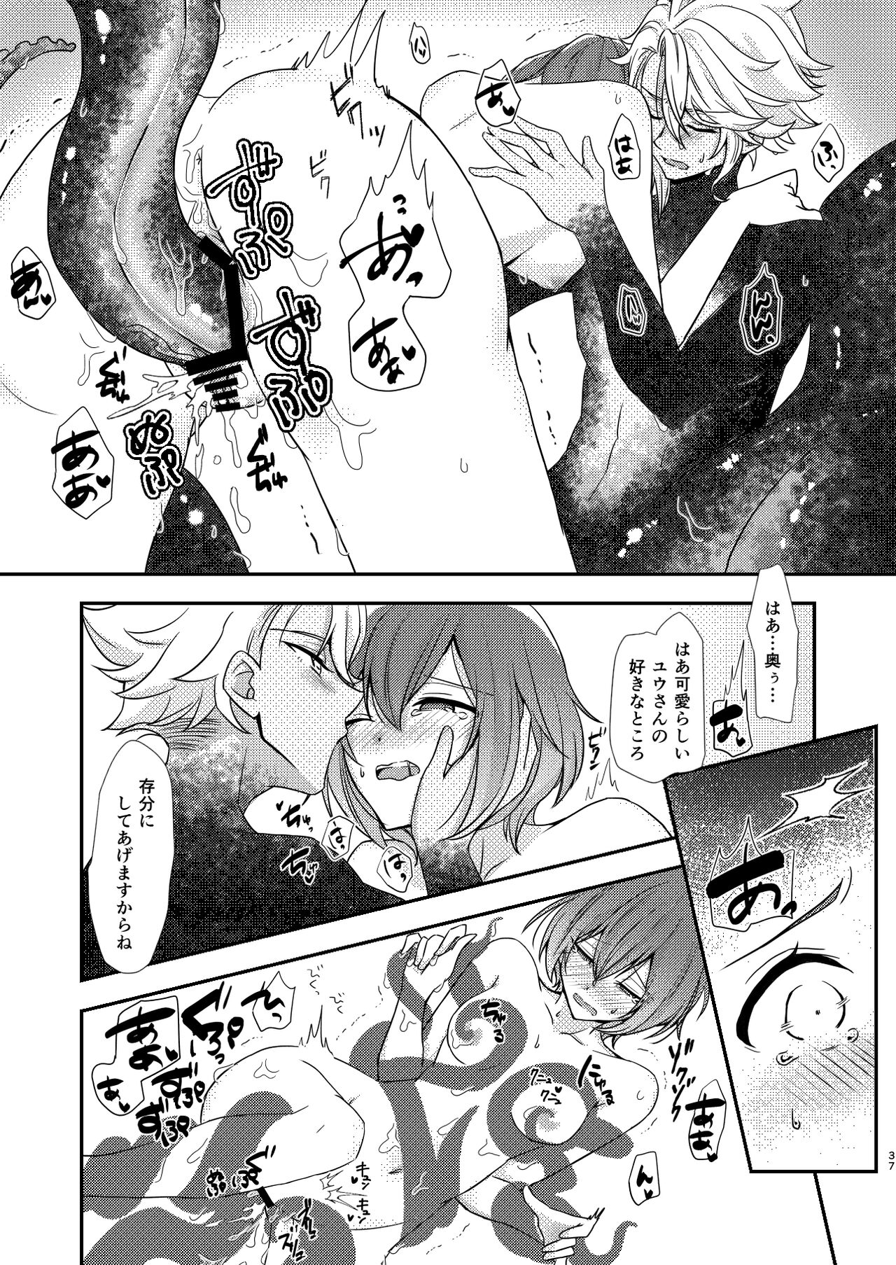 Mermaid Complex - Page 36