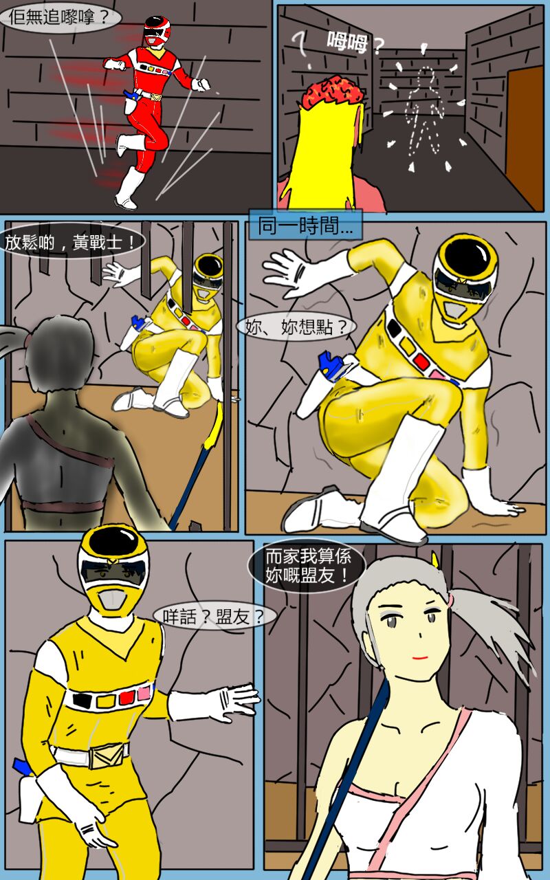 Mission 05 - Page 7
