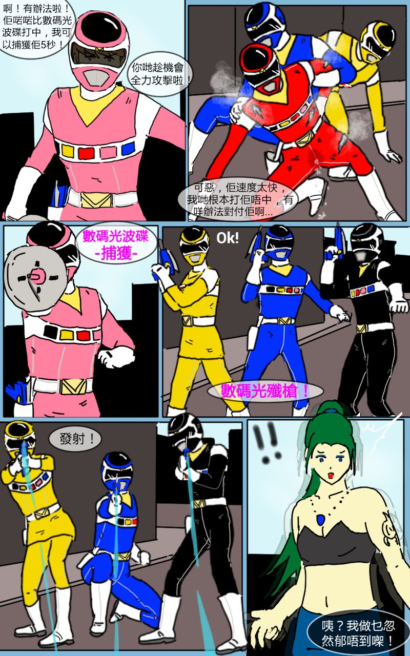 Mission 07 - Page 20