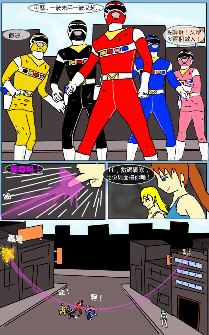 Mission 07 - Page 23