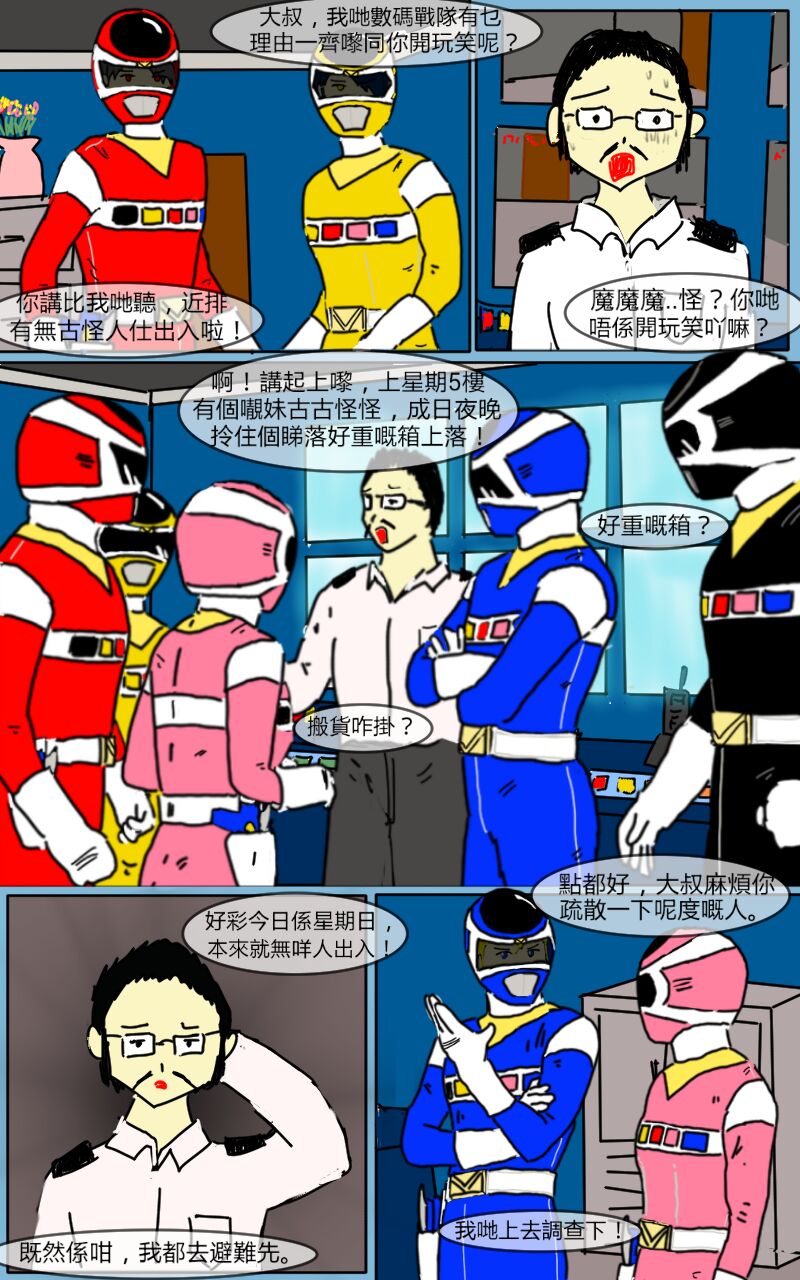 Mission 07 - Page 27