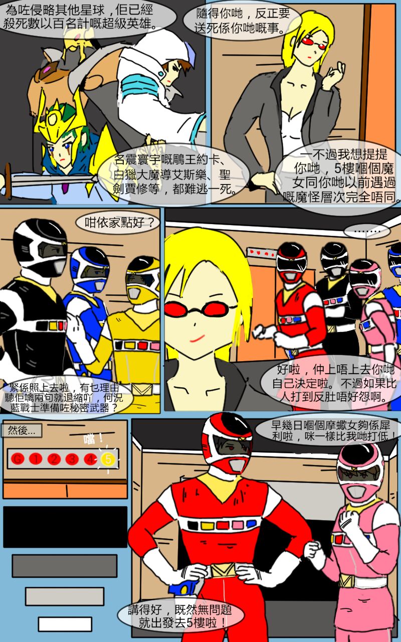 Mission 07 - Page 29