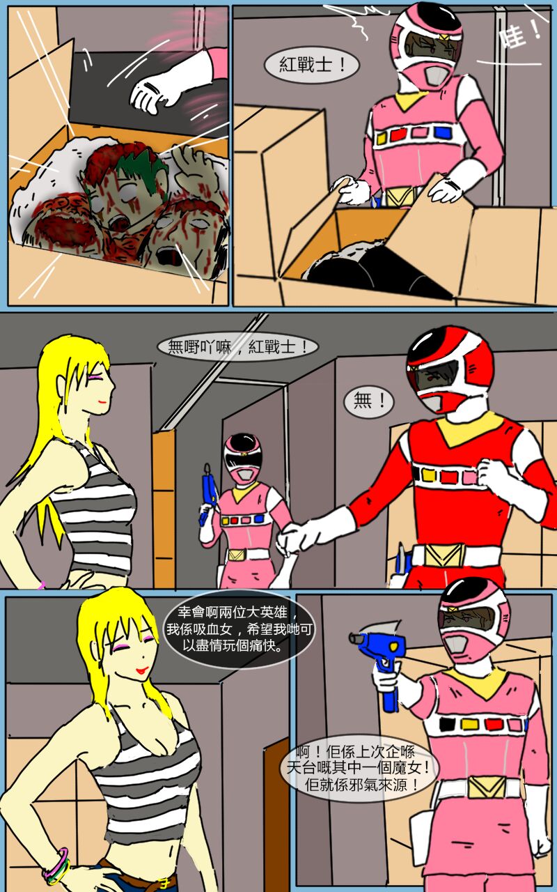 Mission 07 - Page 33