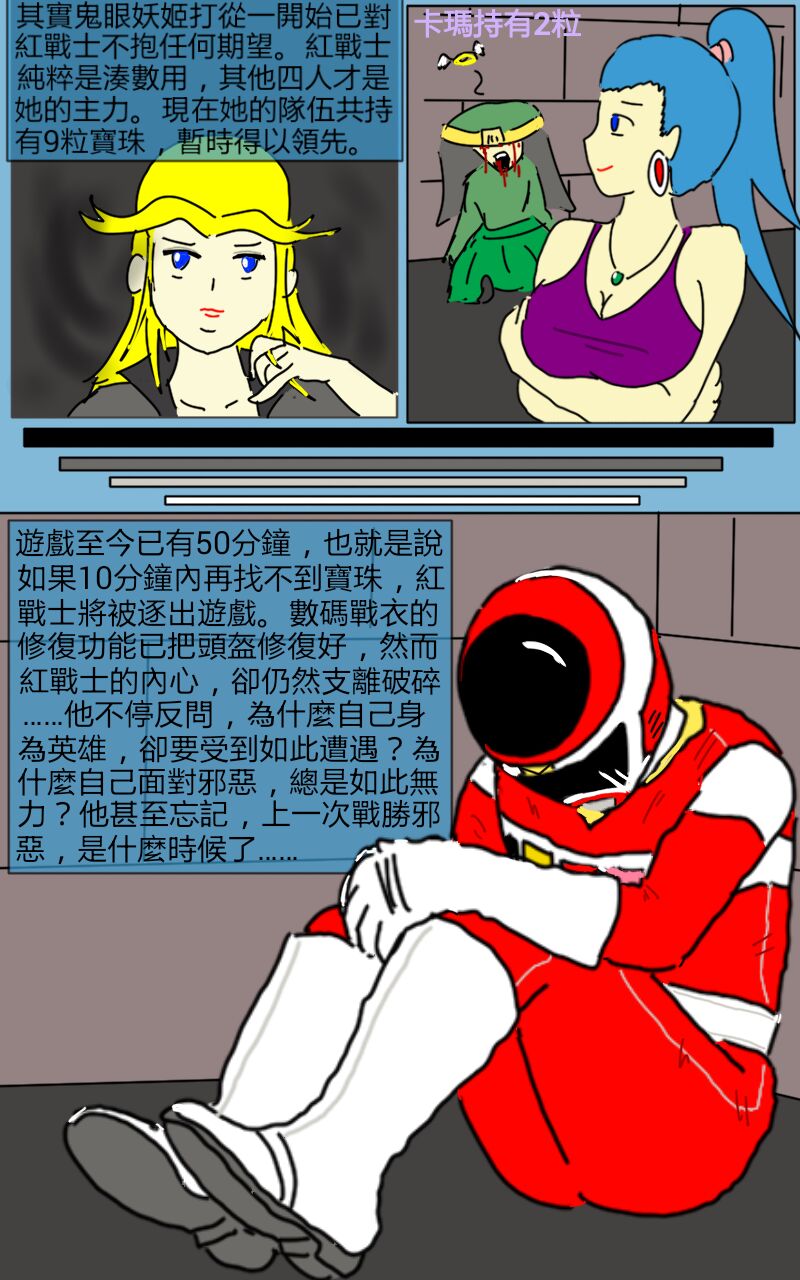 Mission 11 - Page 20