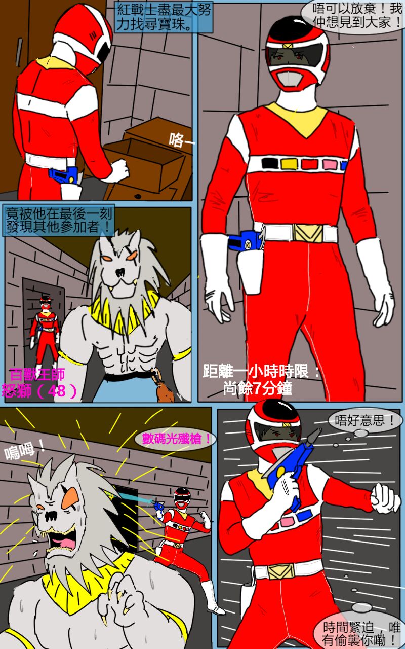 Mission 11 - Page 24