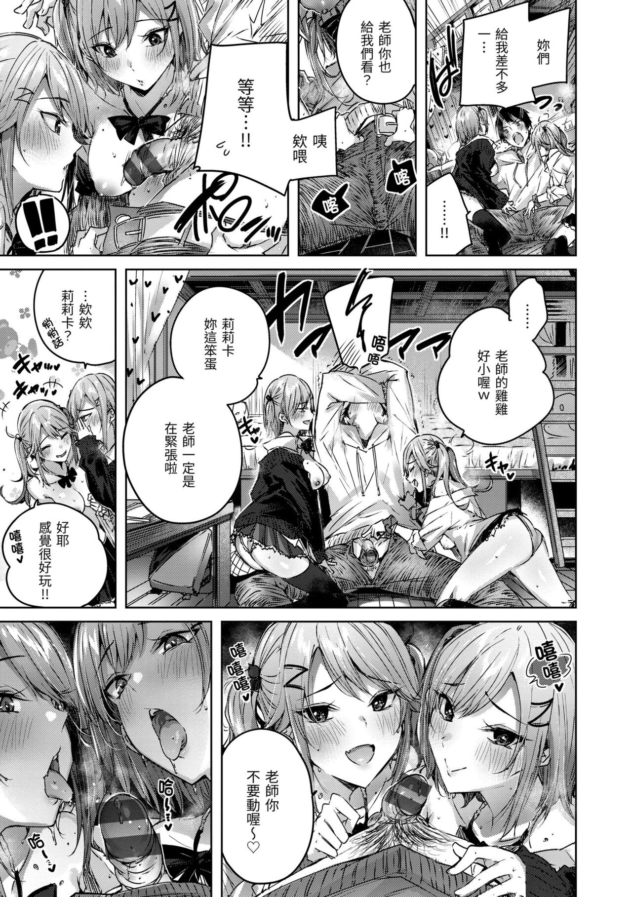 Shiko Splash | 揮灑熱浪♥️ - Page 164