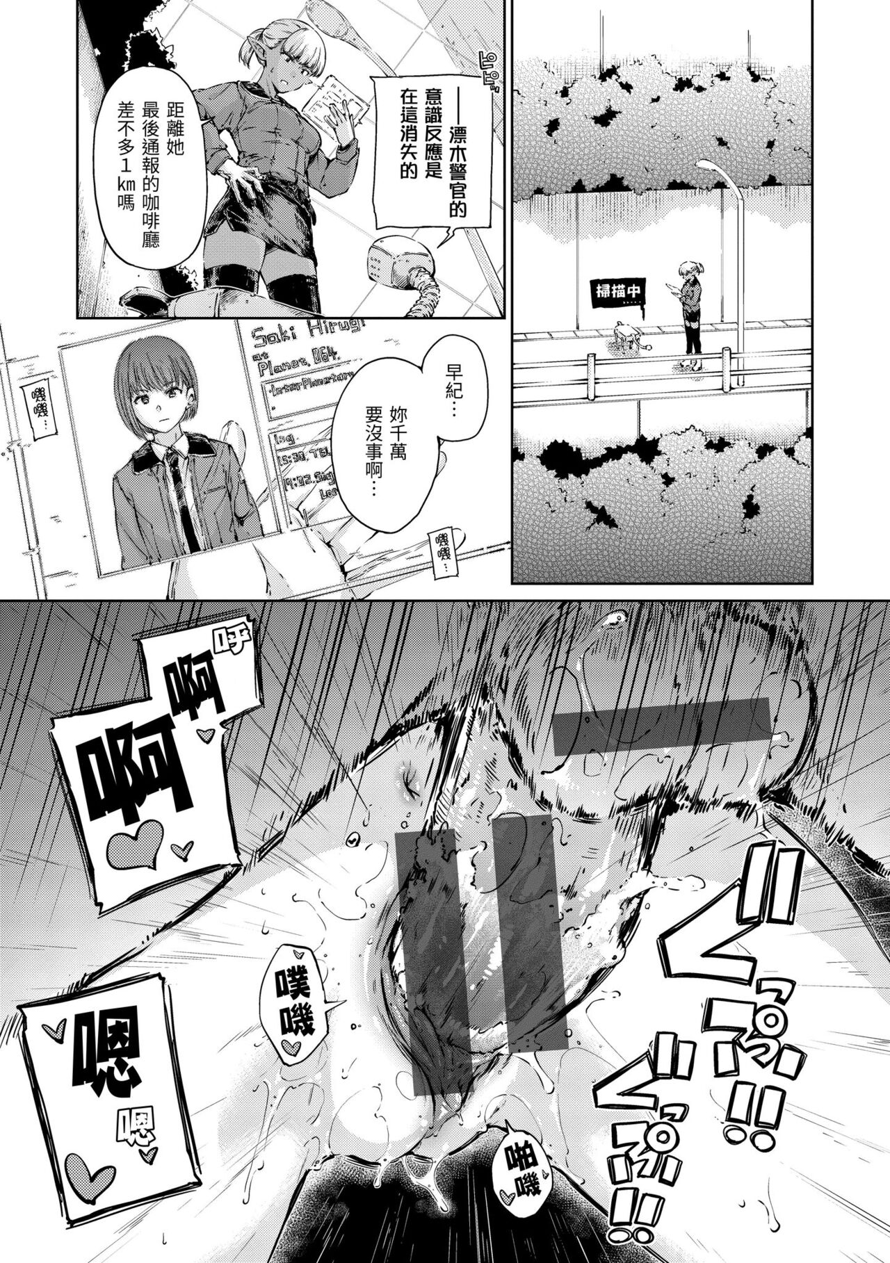OVER!! - Page 194