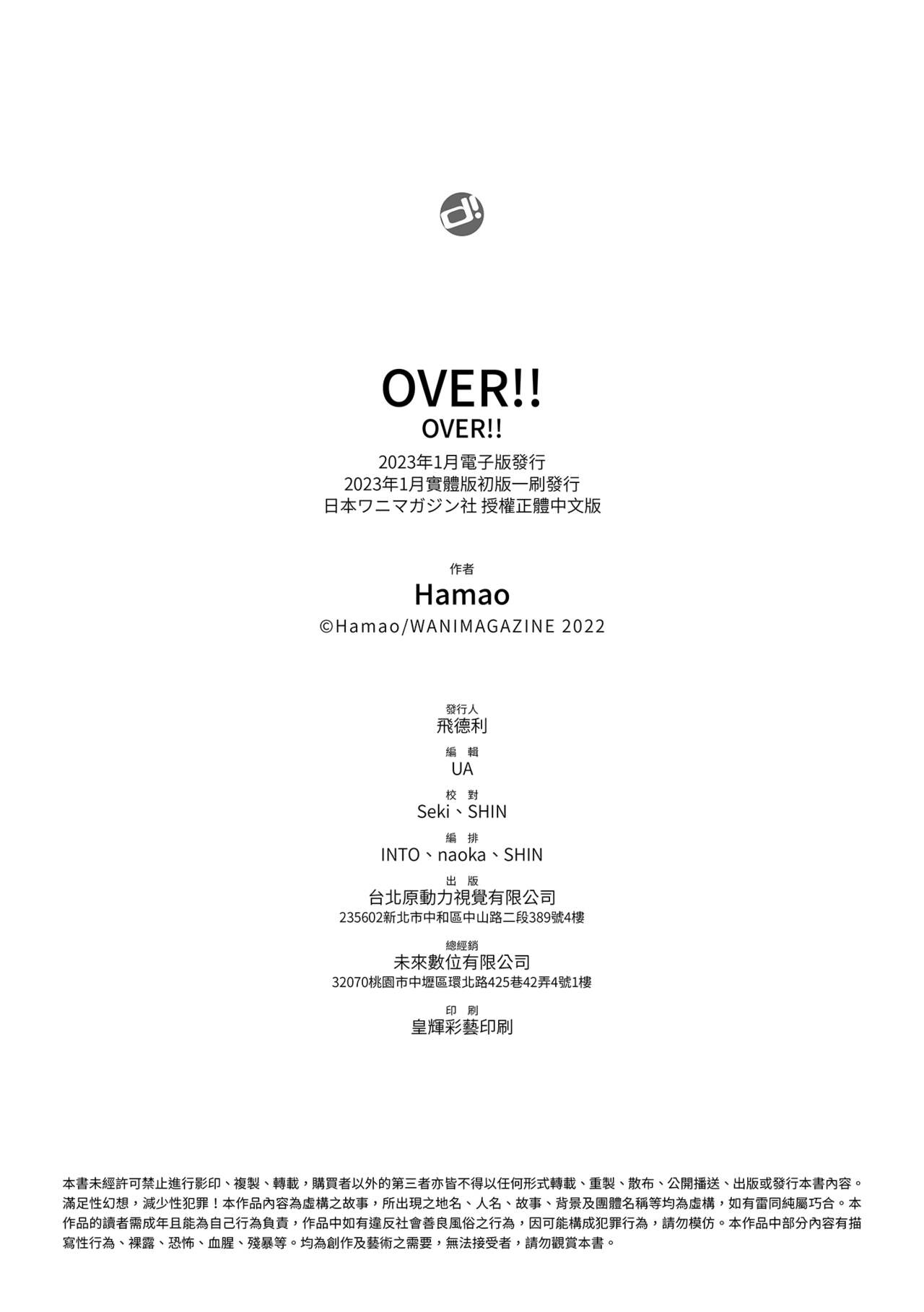 OVER!! - Page 216