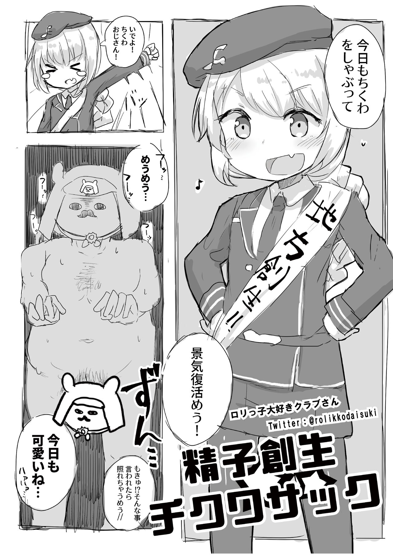 Okuchi Bita - Page 20
