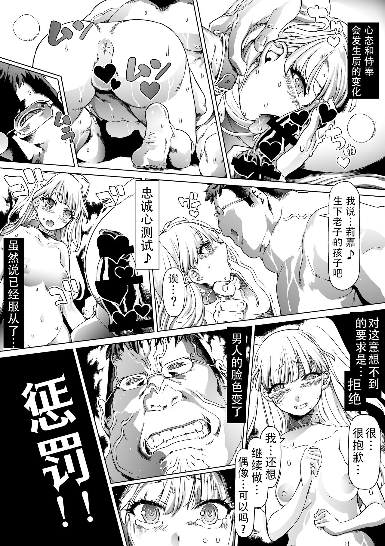 Omake - Page 24