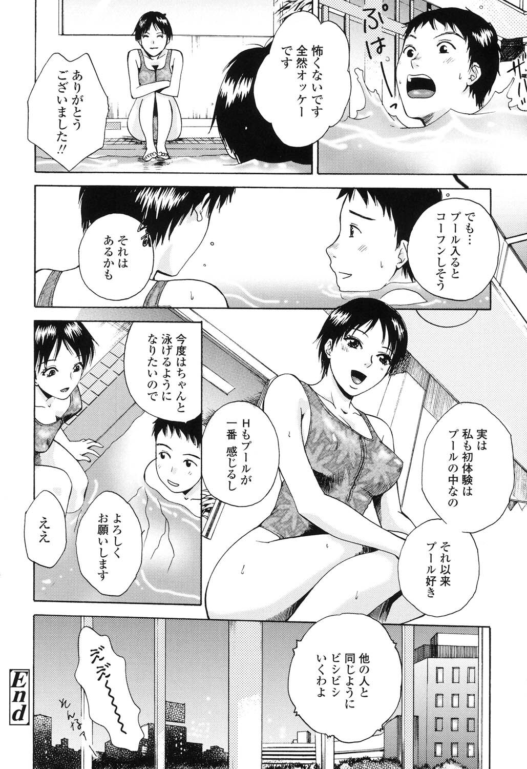 Sasowaretai Karada - Page 171