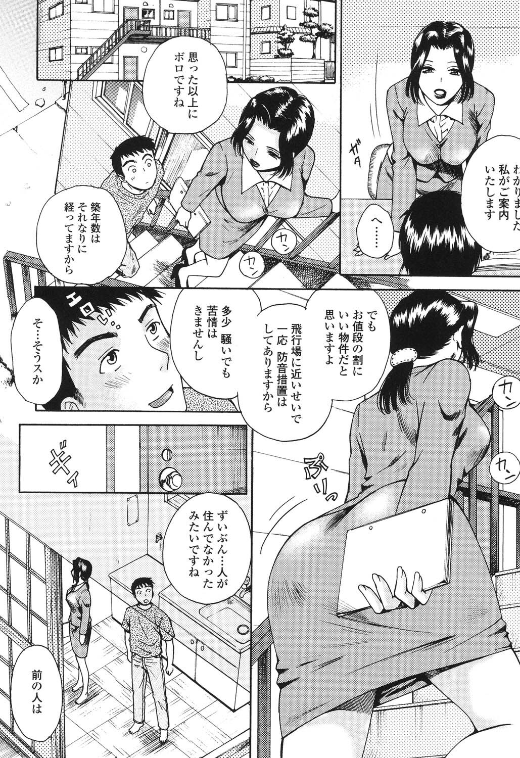 Sasowaretai Karada - Page 29