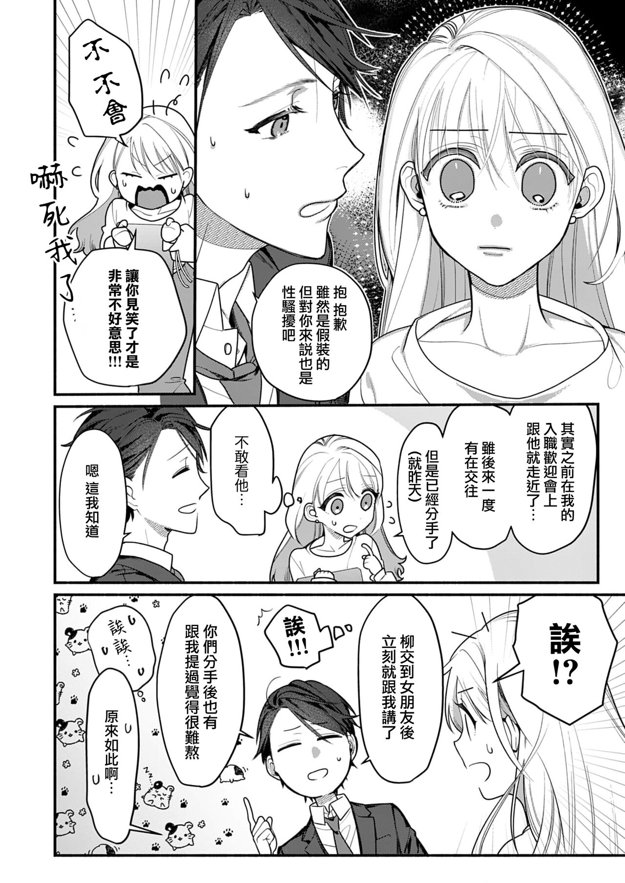 溶浴 - Page 11