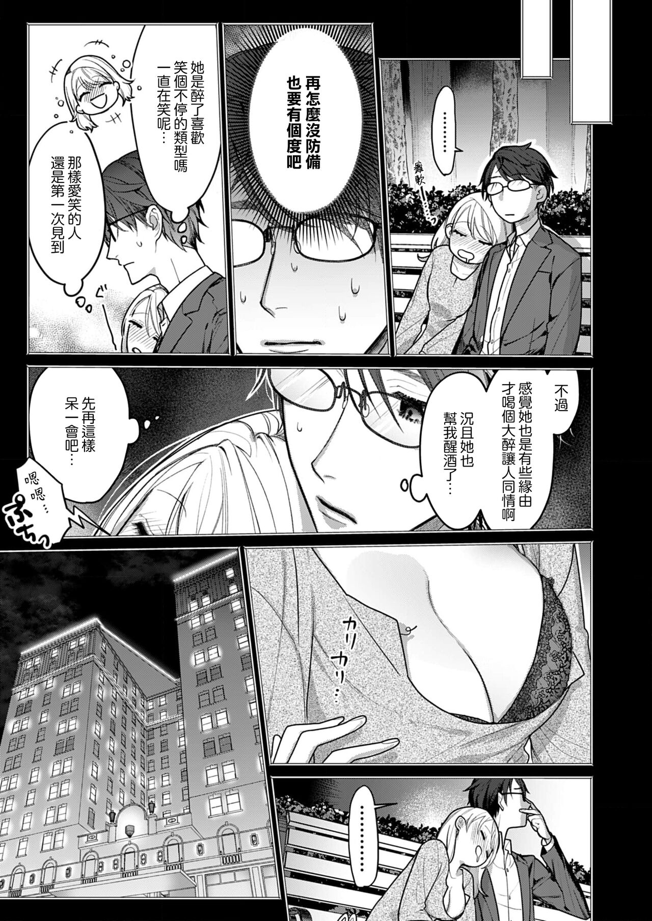 溶浴 - Page 20