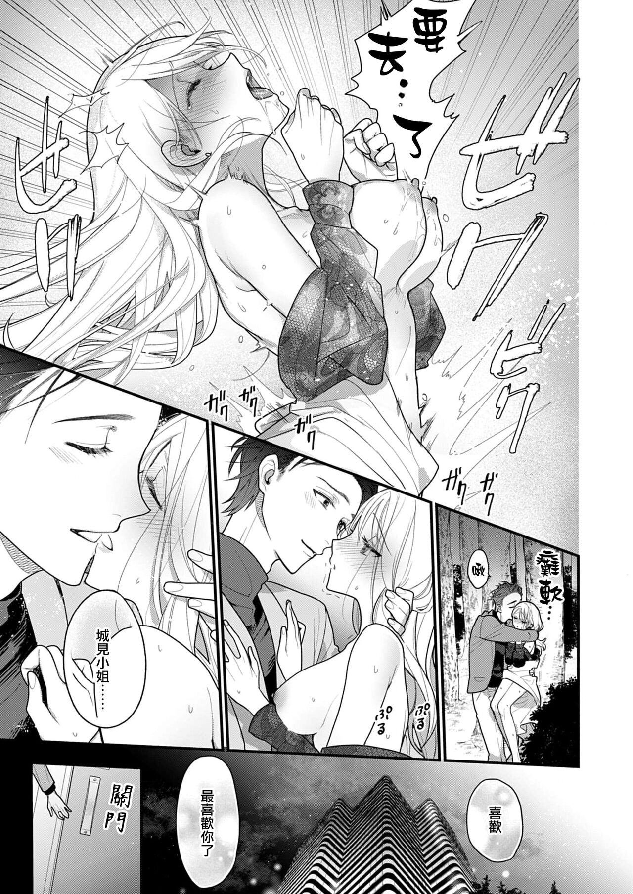 溶浴 - Page 30